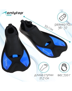 Ласты для плавания, р. 36-37, цвет черный/синий Onlytop