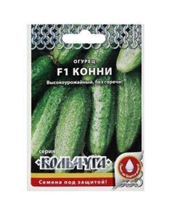 Cемена Огурец Конни F1 Кольчуга NEW Русский ог