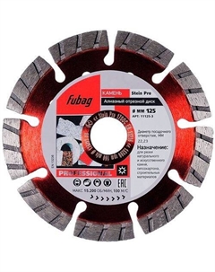 Алмазный диск Stein Pro, по камню, 125мм, 2.2мм, 22.2мм Fubag