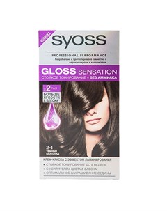 Краска для волос GLOSS SENSATION тон 2 1 Темный шоколад Syoss