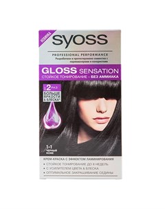 Краска для волос GLOSS SENSATION тон 1 1 Черный кофе Syoss