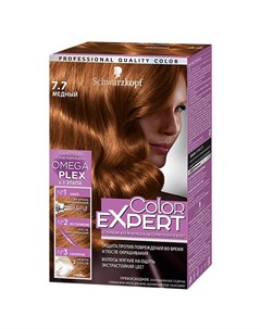 Краска для волос тон 7 7 медный 60 мл Color expert