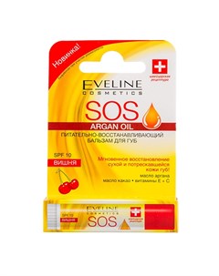 Бальзам для губ SOS вишня питательно восстанавливающий 4 5 г Eveline