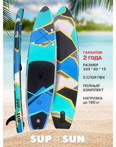 Универсальная SUP-доска SUP-SUN двухслойные (MSL Fusion) 11', Мультицвет Sup sun