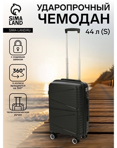 Чемодан на колесах маленький 44 л (s), на молнии, кодовый замок, черный Nobrand