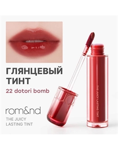 Тинт глянцевый для губ Rom&nd