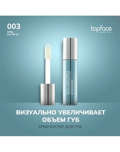 Блеск Topface