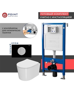 Комплект унитаза с инсталляцией Веста PN48647BC цвет Белый с сиденьем Микролифт и клавишей смыва цвет Черный Хром Point