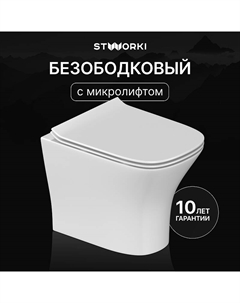Унитаз Олланд S01401WH подвесной цвет Белый с сиденьем Микролифт Stworki