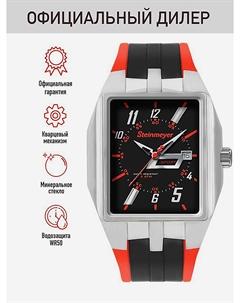 Спортивные часы S 311.13.25, Красный Steinmeyer