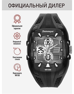 Спортивные часы S 432.73.31, Черный Steinmeyer
