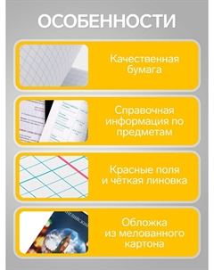 Тетрадь предметная top Calligrata