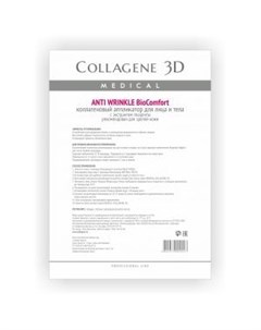 Аппликатор для лица и тела Anti wrinkle с плацентолью А4 Medical collagene 3d (россия)