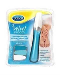 Электрическая пилка для ногтей Scholl Velvet Smooth голубая Scholl (великобритания)