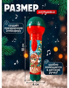 Микрофон детский музыкальный Zabiaka