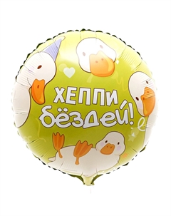 Воздушный шар фольгированный 18 Leti