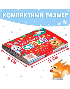 Книжка - панорамка 3d Буква-ленд