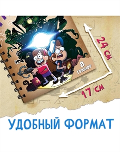 Гравюры детские с заданиями, набор для творчества, цветной фон, 17×24 см, гравити фолз Disney