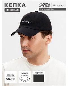 Бейсболка мужская с надписями, размер 56-58, черная Minaku
