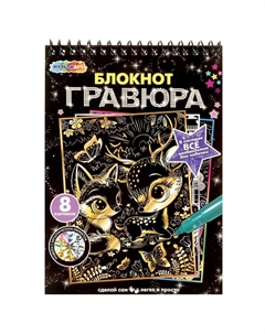 Набор для творчества SCRBL-111474 Multi art