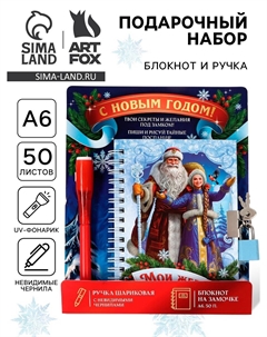Подарочный набор новогодний, блокнот а6, 50 л., ручка шпион Artfox