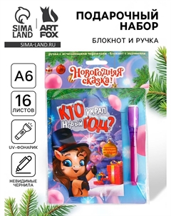 Подарочный набор Artfox