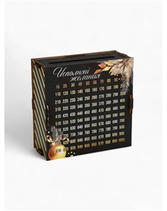 Копилка новогодняя Сима-ленд