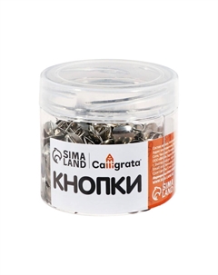 Кнопки канцелярские 12 мм, 300 штук, серебристые, в пластиковой тубе Calligrata