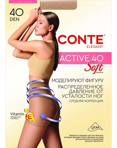 Колготки ACTIVE SOFT 40 Conte