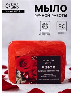 Мыло ручной работы с эфирным маслом розы, 85 г Nobrand