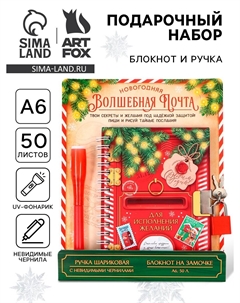 Подарочный набор новогодний, блокнот а6, 50 л., ручка шпион Artfox