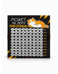 Копилка новогодняя Сима-ленд