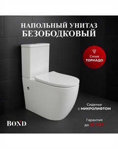 Унитаз-компакт напольный Oval F12-00 Bond