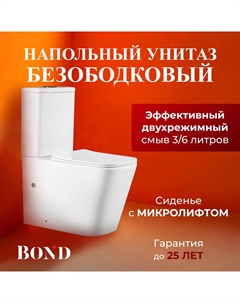 Унитаз-компакт напольный Cube F04-00 Bond