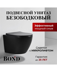 Унитаз подвесной Oval F01-108 Bond