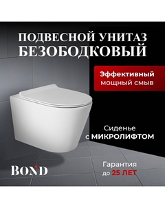 Унитаз подвесной Oval F03-10 Bond