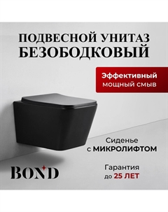 Унитаз подвесной Cube F04-108 Bond