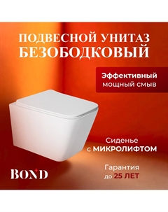 Унитаз подвесной Cube F04-10 Bond