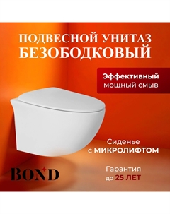 Унитаз подвесной Oval F05-10 Bond