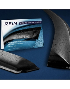 Дефлектор Autofamily