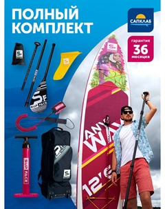 Сапборд надувной двухслойный Any Way 12.6x32x6, 381x81x15 см, Красный Sup face