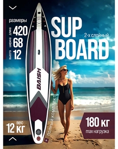 Сапборд двухслойный надувной с веслом, Белый Thexl