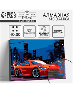 Алмазная мозаика с полным заполнением на подрамнике Школа талантов