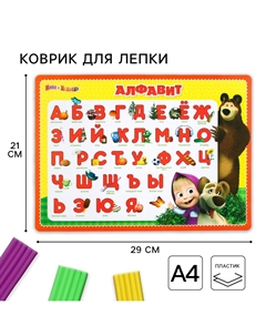 Коврик для лепки, формат а4 Artfox study