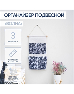 Органайзер с карманами подвесной Nobrand