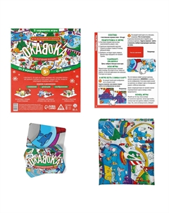 Новогодняя настольная игра Лас играс