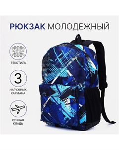 Рюкзак школьный на молнии, наружный карман, синий, голубой Nobrand