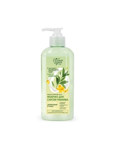 ОС Молочко для снятия макияжа с экстрактом Зеленого чая и маслом авокадо, 250 мл Особая серия