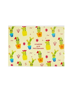 Альбом для рисования Calligrata