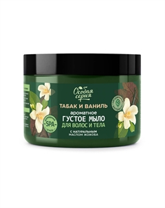 ОС Ароматное густое мыло для волос и тела "Табак и Ваниль, комплексный уход и ароматерапия", 500 мл Особая серия